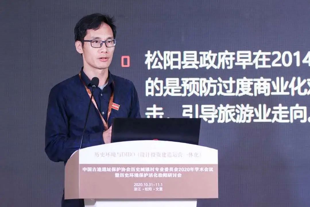 同衡快讯 | 中国古迹遗址保护协会历史城镇村专业委员会2020年学术会议暨历史环境保护活化松阳研讨会顺利召开! 同衡快讯 | 中国古迹遗址保护协会历史城镇村专业委员会2020年学术会议暨历史环境保护活化松阳研讨会顺利召开!