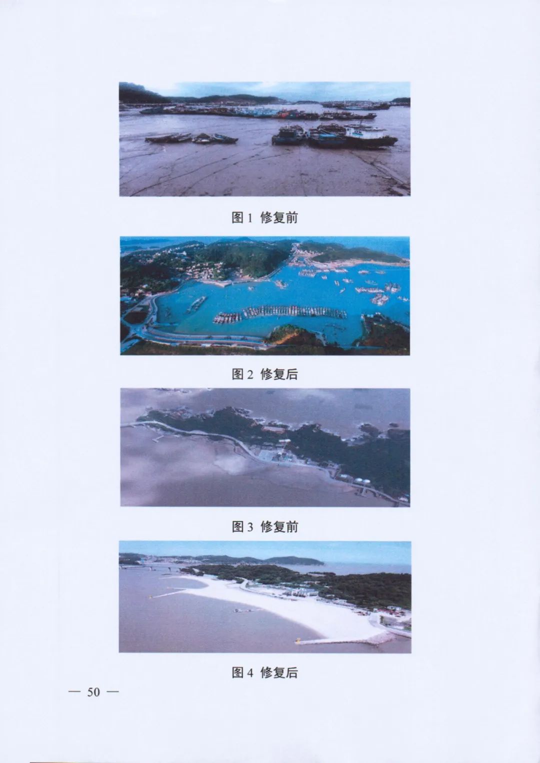 自然资源部印发《社会资本参与国土空间生态修复案例（第一批）》（附全文）
