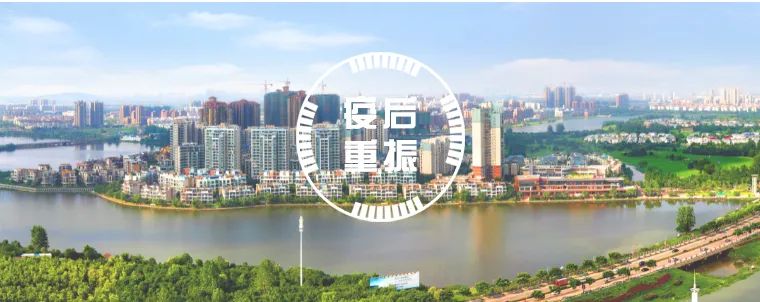 【专题二】建设韧性武汉——应急系统和防灾减灾规划