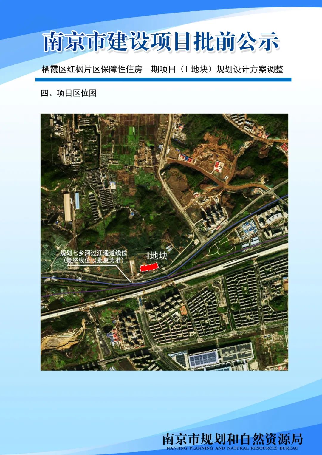 NO.2016G76地块M地块项目规划设计方案批前公示