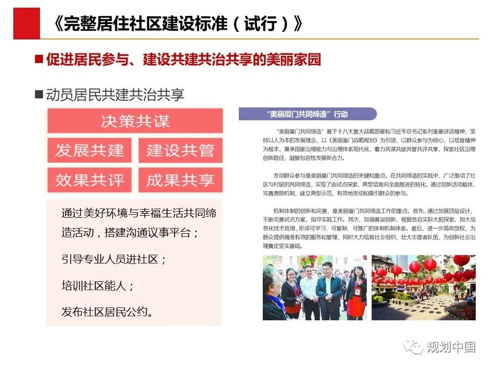 标准助力城市高质量发展