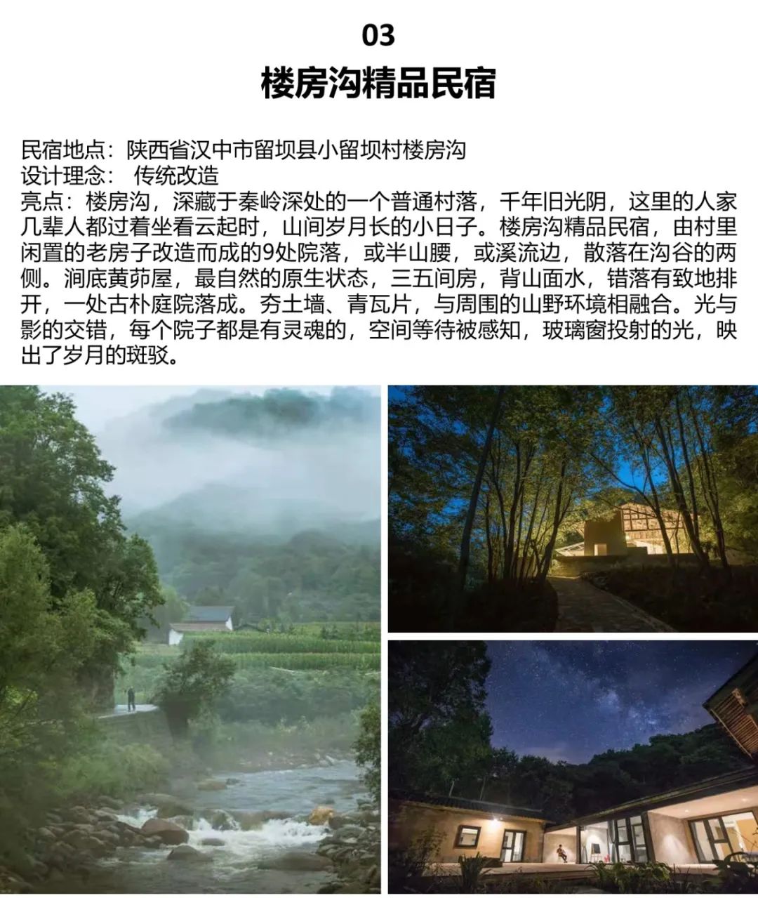 【公益直播第八讲预告】陈长春：《乡村美学的价值与乡村振兴》