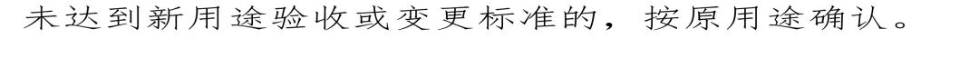 自然资源部办公厅印发《国土空间调查、规划、用途管制用地用海分类指南(试行)》 自然资源部办公厅印发《国土空间调查、规划、用途管制用地用海分类指南(试行)》