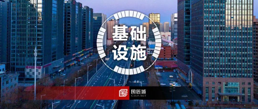 会议快讯:国土空间规划语境下基础设施体系规划探讨 会议快讯:国土空间规划语境下基础设施体系规划探讨
