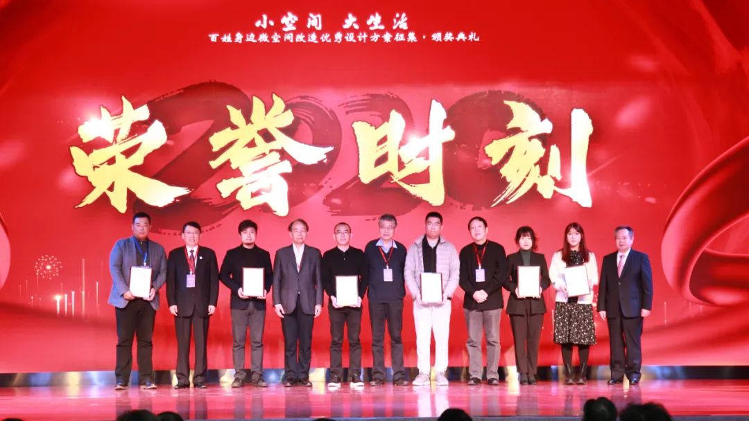 深规院青年设计师喜获北京“小空间，大生活” 方案征集两个一等奖