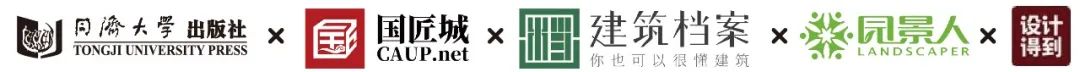 直播推荐：四十不惑？！——自下而上，探索公共领域景观价值设计的实践