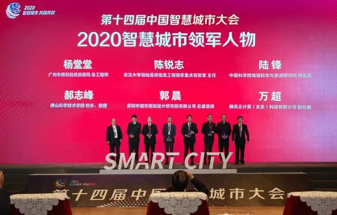 2020中国智慧城市领军人物专访——郭晨 2020中国智慧城市领军人物专访——郭晨
