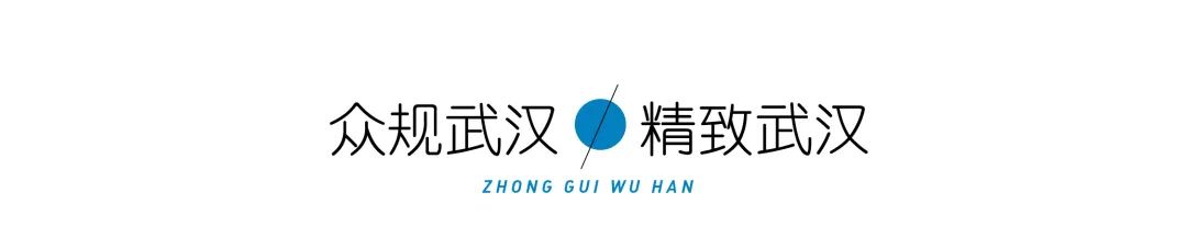 微改造盘活微空间,打造精致武汉新形象 微改造盘活微空间,打造精致武汉新形象