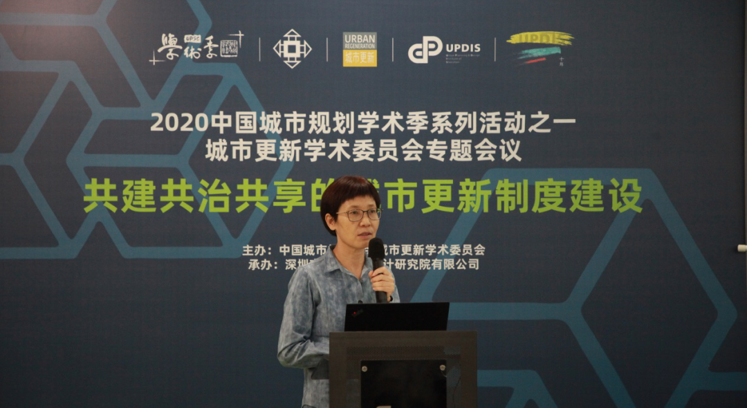 冯斐菲：微空间·向阳而生——公益基金与责任规划师制度撬动多元参与的城市更新实践 | 学术季