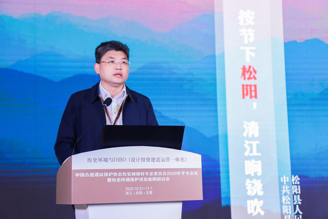 同衡快讯 | 中国古迹遗址保护协会历史城镇村专业委员会2020年学术会议暨历史环境保护活化松阳研讨会顺利召开! 同衡快讯 | 中国古迹遗址保护协会历史城镇村专业委员会2020年学术会议暨历史环境保护活化松阳研讨会顺利召开!