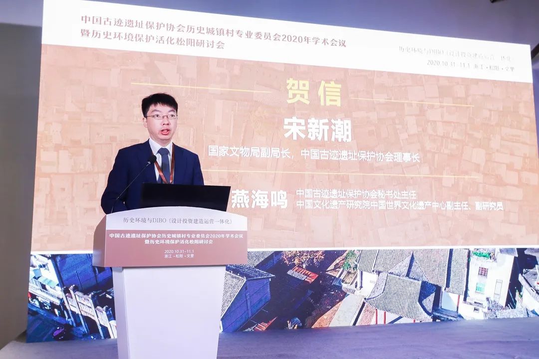 同衡快讯 | 中国古迹遗址保护协会历史城镇村专业委员会2020年学术会议暨历史环境保护活化松阳研讨会顺利召开! 同衡快讯 | 中国古迹遗址保护协会历史城镇村专业委员会2020年学术会议暨历史环境保护活化松阳研讨会顺利召开!