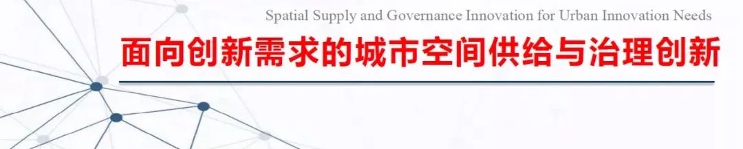曹国华:战略、格局与交通协同规划—市县国土空间总体规划编制思考 | 学术季 曹国华:战略、格局与交通协同规划—市县国土空间总体规划编制思考 | 学术季