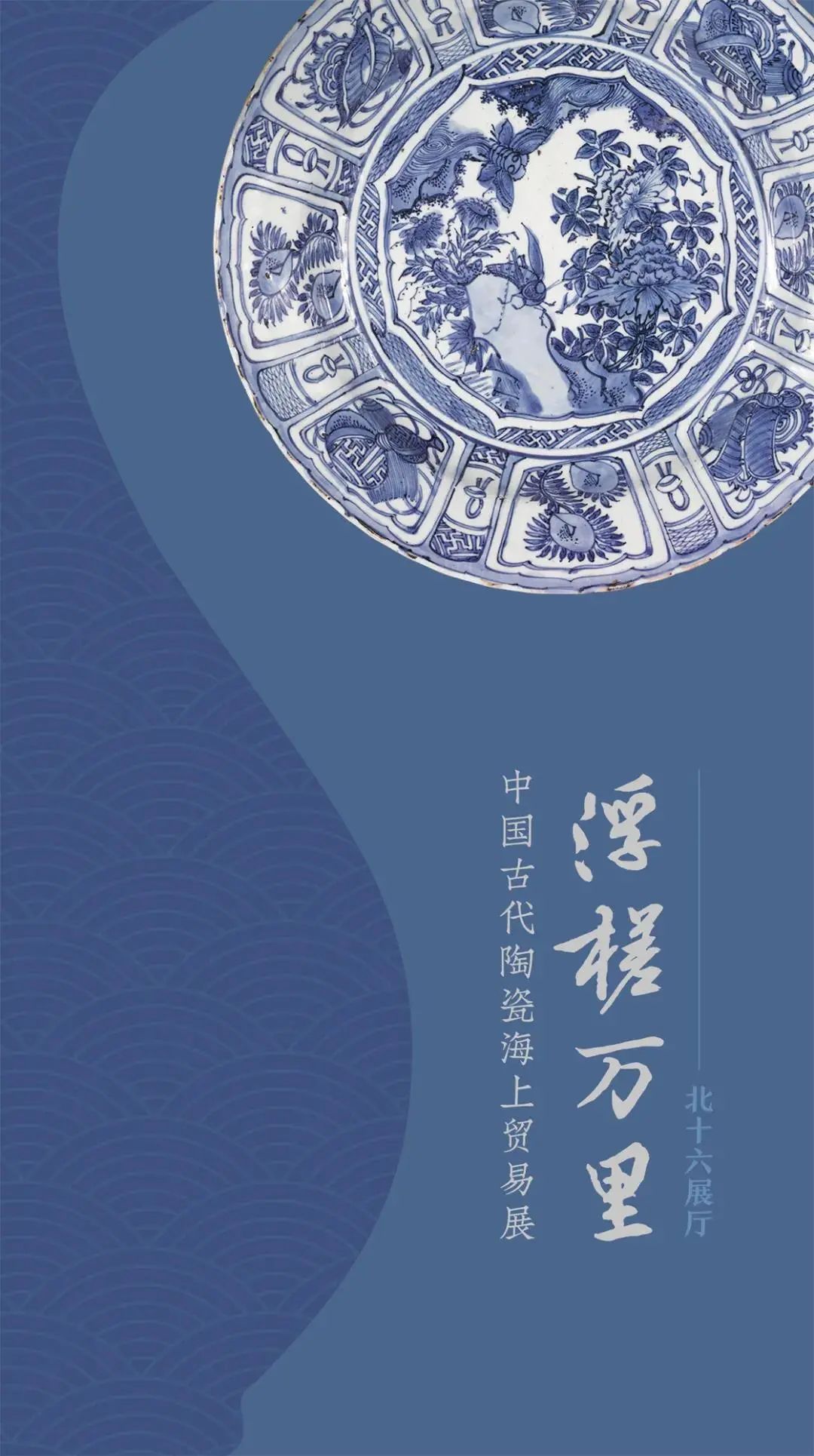大运河2500年辉煌史,尽在这个展里! 大运河2500年辉煌史,尽在这个展里!