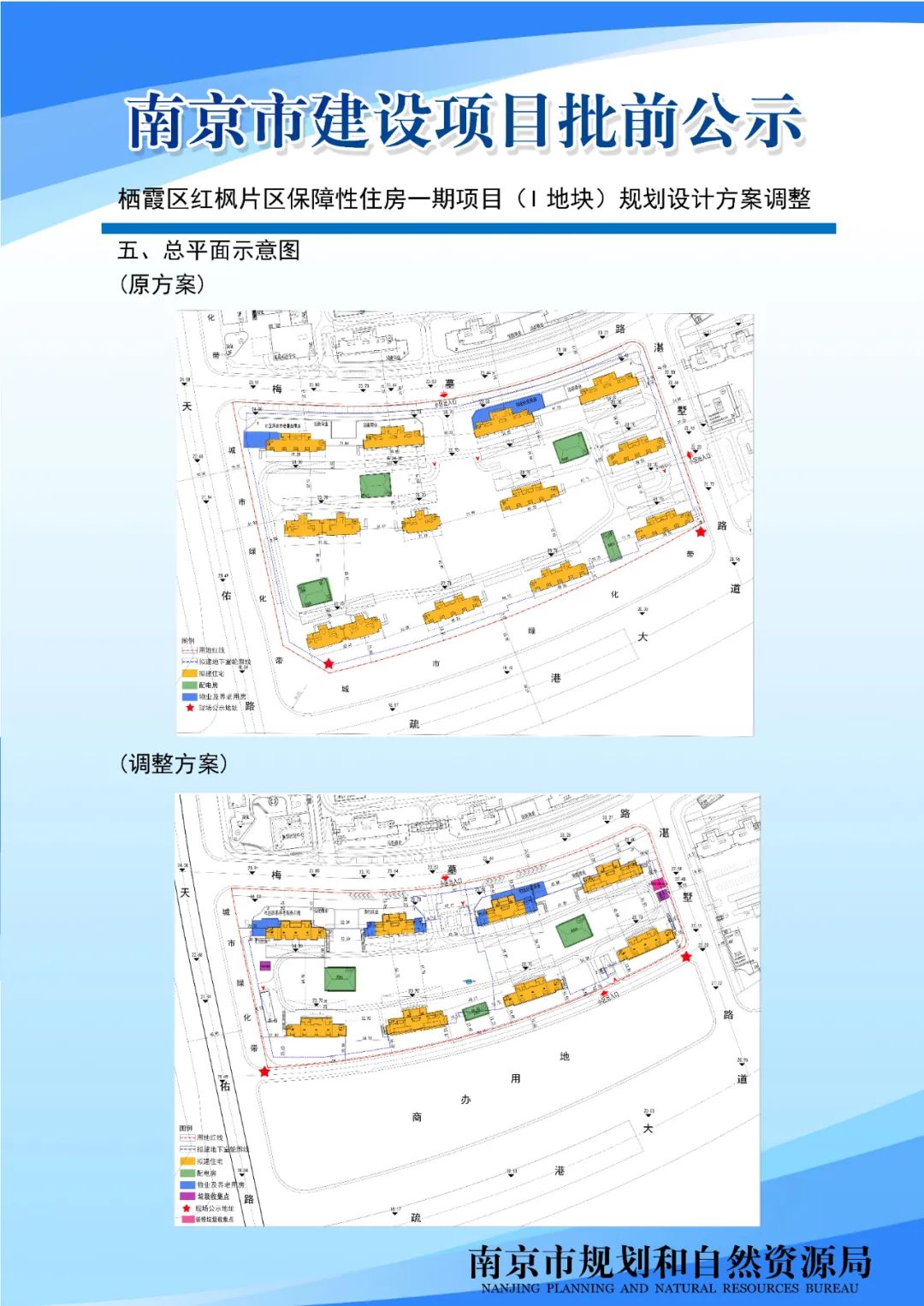 NO.2016G76地块M地块项目规划设计方案批前公示