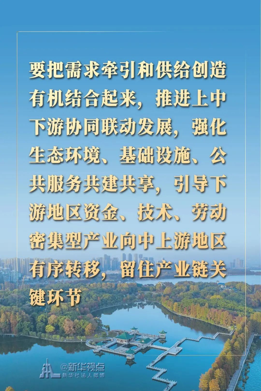 习近平：推动长江经济带高质量发展