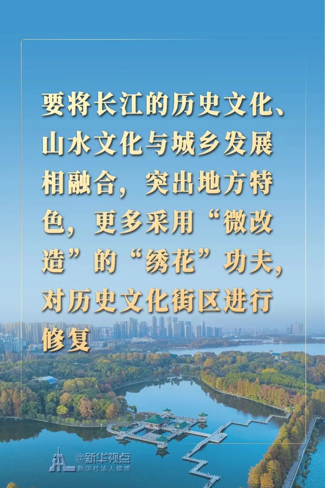 习近平：推动长江经济带高质量发展