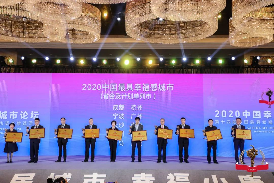 中国最具幸福感的城市,南京又上榜了! 中国最具幸福感的城市,南京又上榜了!