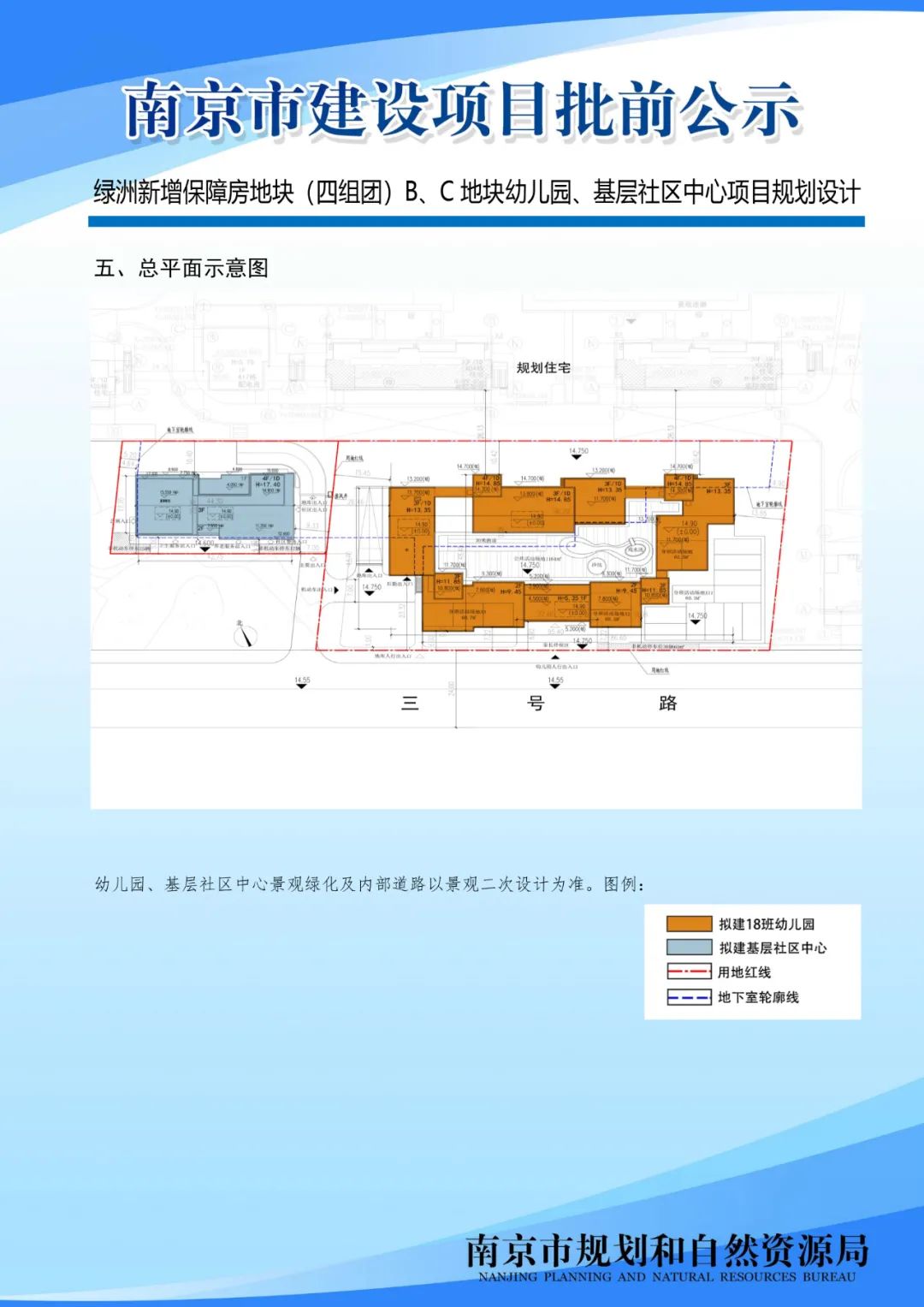 《南京市栖霞山片区控制性详细规划》NJDBb012-03规划管理单元图则修改（公众意见征询）