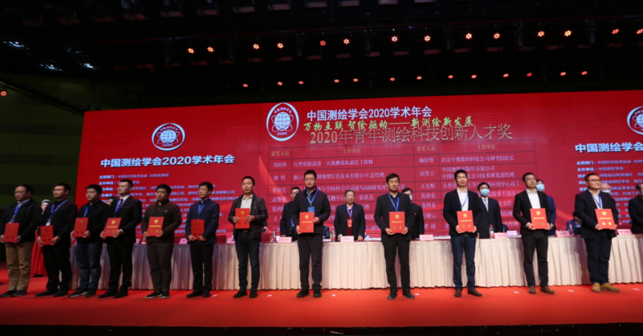 张鸿辉博士荣获2020年青年测绘地理信息科技创新人才奖! 张鸿辉博士荣获2020年青年测绘地理信息科技创新人才奖!