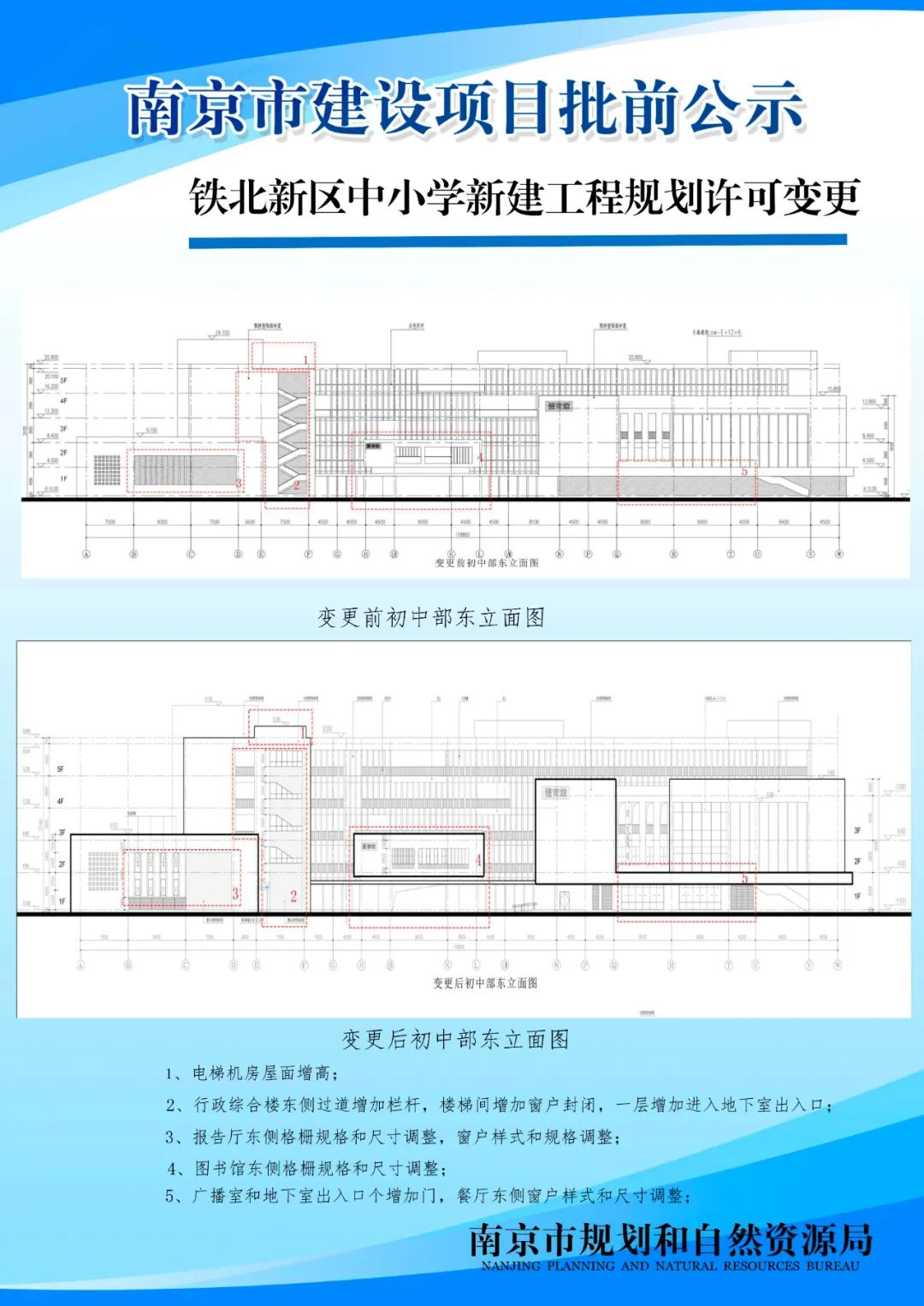 《丁家庄单元（MCb050）控制性详细规划》MCb050-03规划管理单元图则调整（公众意见征询）