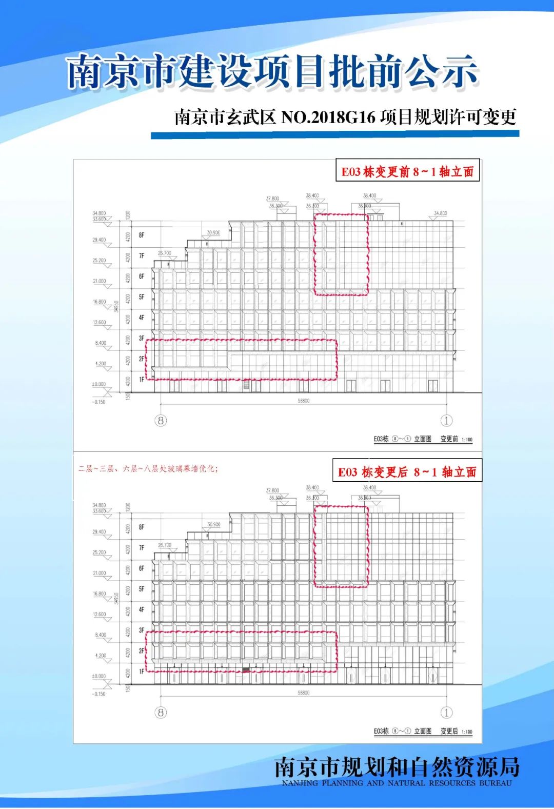 NO.2016G76地块M地块项目规划设计方案批前公示