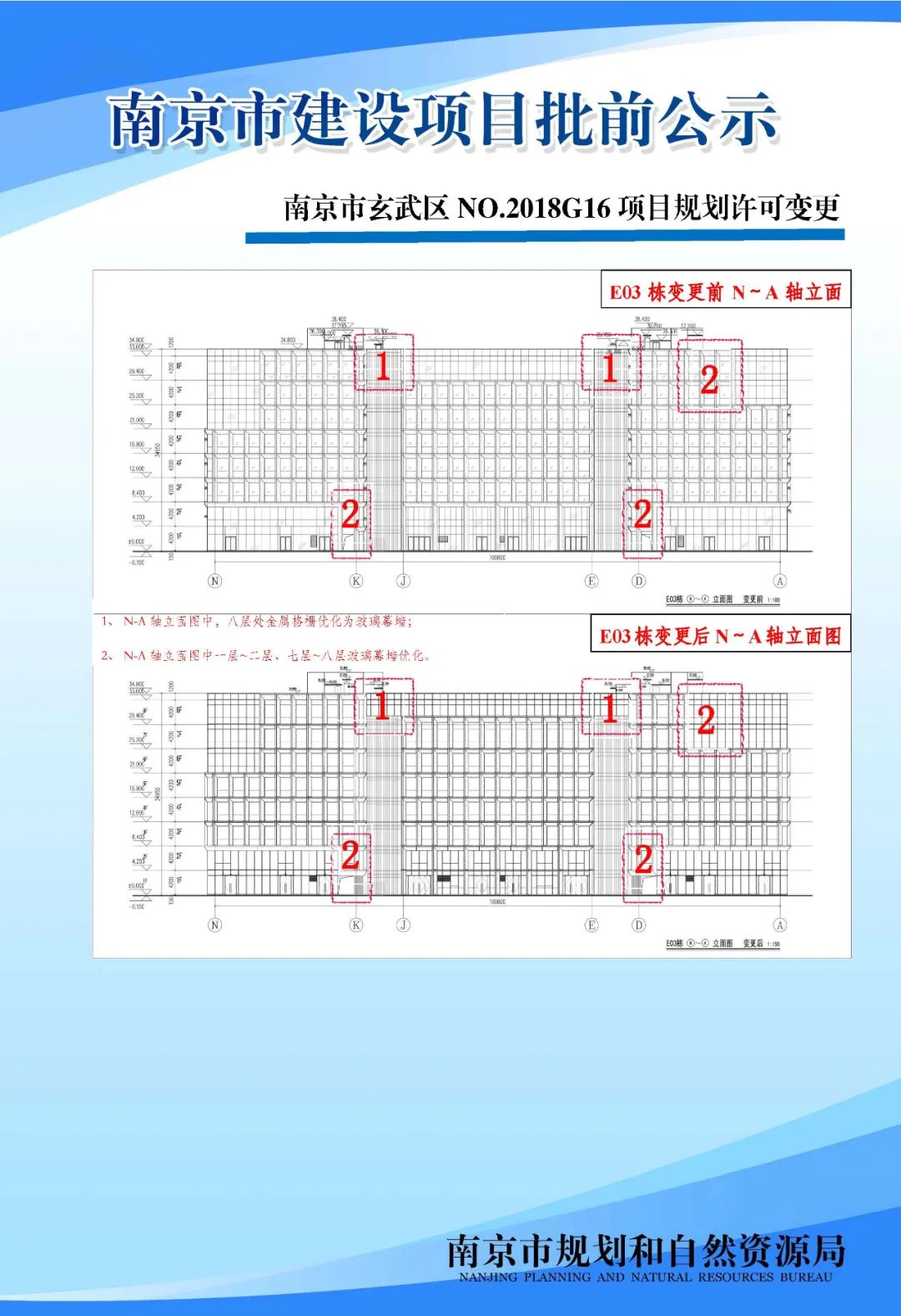NO.2016G76地块M地块项目规划设计方案批前公示