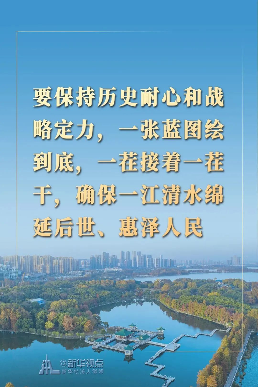 习近平：推动长江经济带高质量发展
