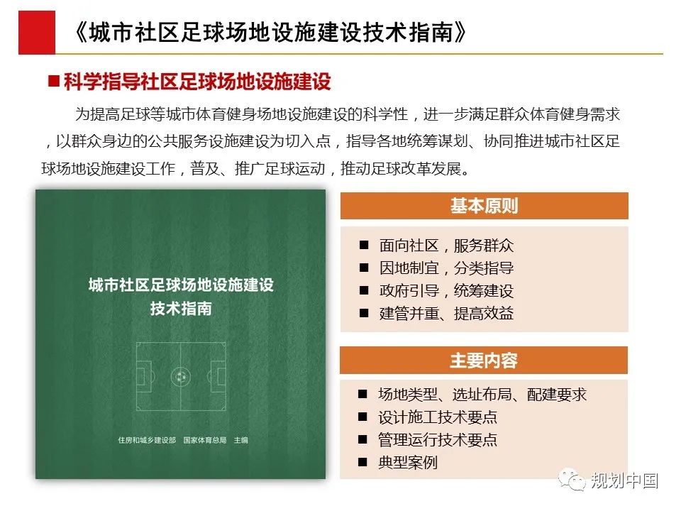 标准助力城市高质量发展