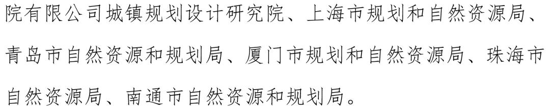 自然资源部办公厅印发《国土空间调查、规划、用途管制用地用海分类指南(试行)》 自然资源部办公厅印发《国土空间调查、规划、用途管制用地用海分类指南(试行)》