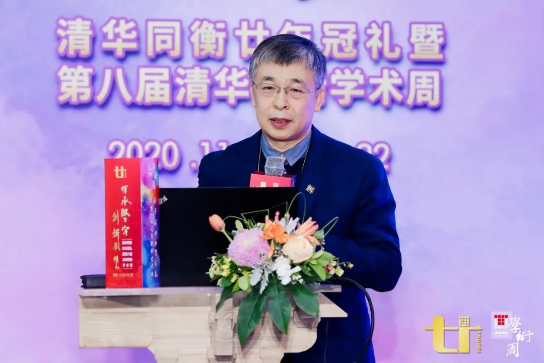 2020清华同衡学术周 | 城市化时代：由大变强的战略支点