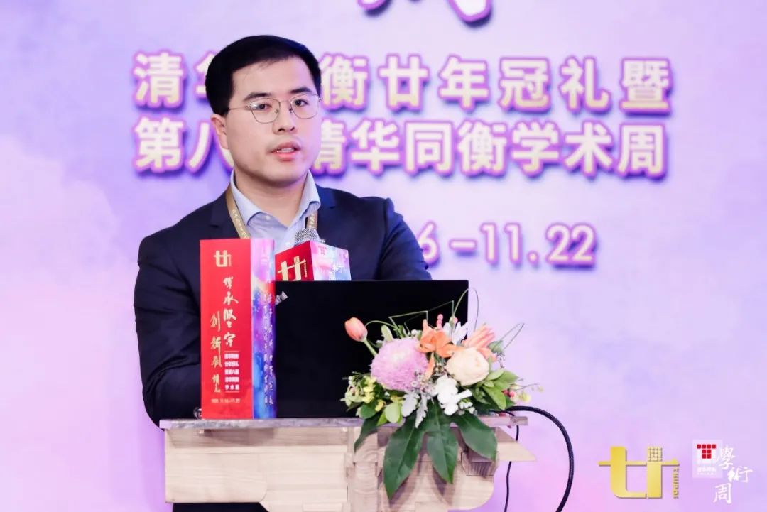 2020清华同衡学术周 | 城市化时代：由大变强的战略支点