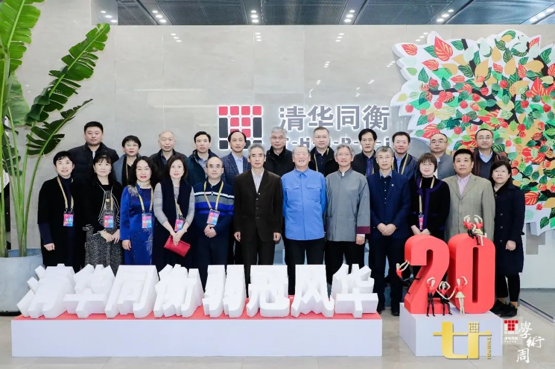 2020清华同衡学术周 | “面向国土空间规划的详细规划编制变革”分论坛