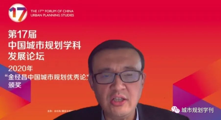 第十七届中国城市规划学科发展论坛成功举行 第十七届中国城市规划学科发展论坛成功举行
