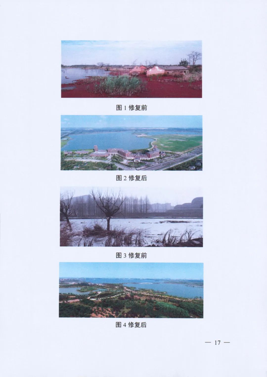 自然资源部印发《社会资本参与国土空间生态修复案例（第一批）》（附全文）