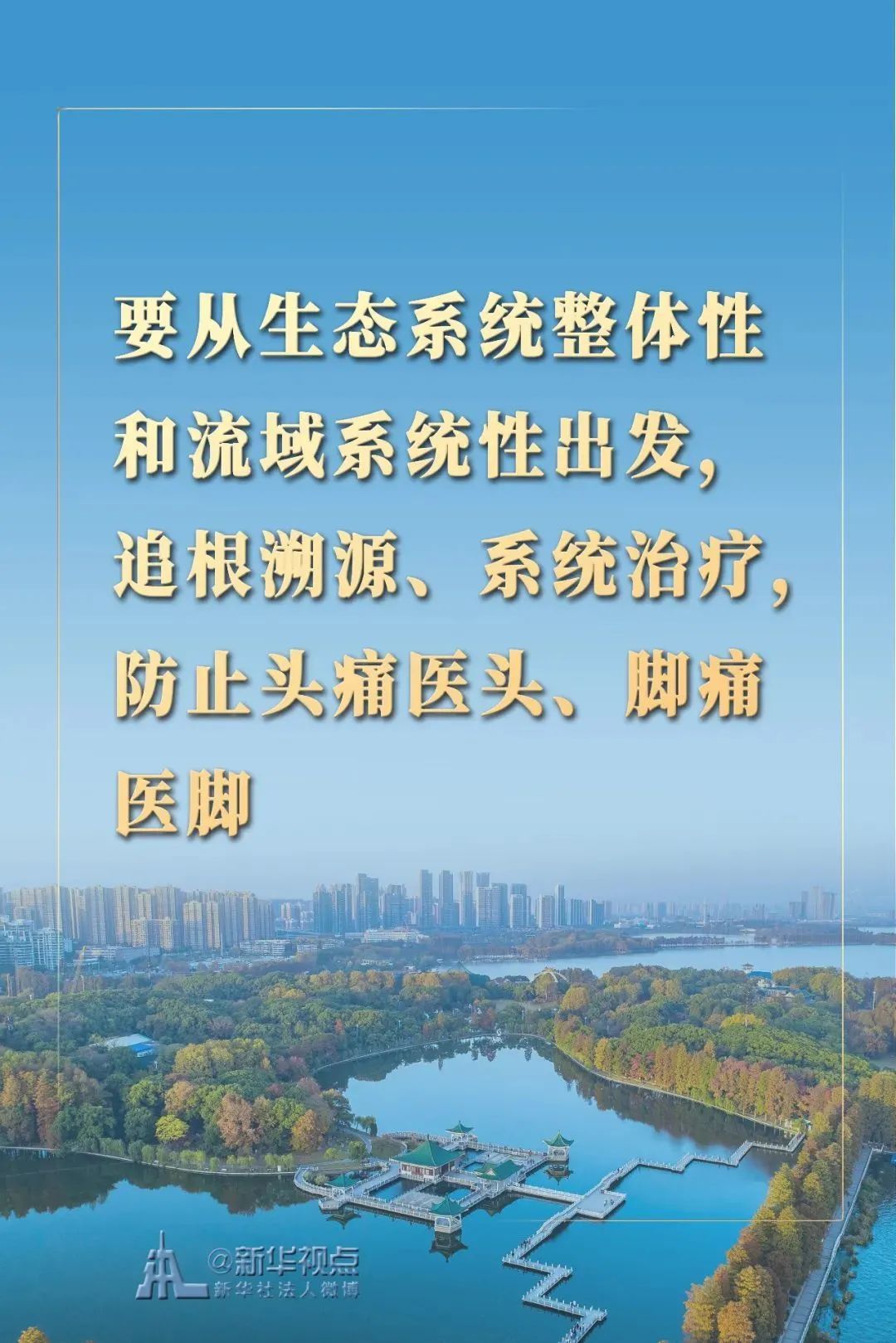 习近平：推动长江经济带高质量发展
