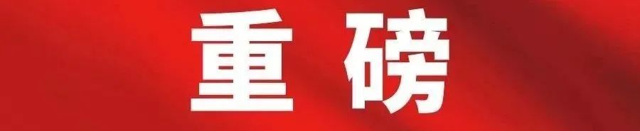 习近平：推动长江经济带高质量发展