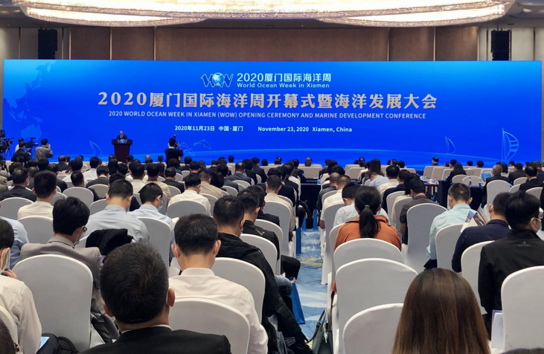 2020厦门国际海洋周开幕 2020厦门国际海洋周开幕