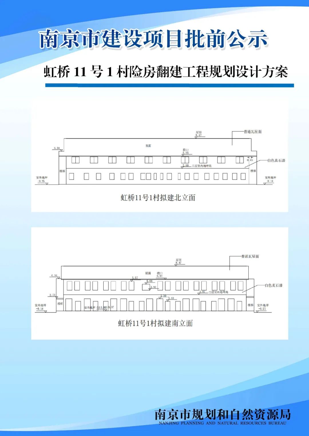 《南京市栖霞山片区控制性详细规划》NJDBb012-03规划管理单元图则修改（公众意见征询）