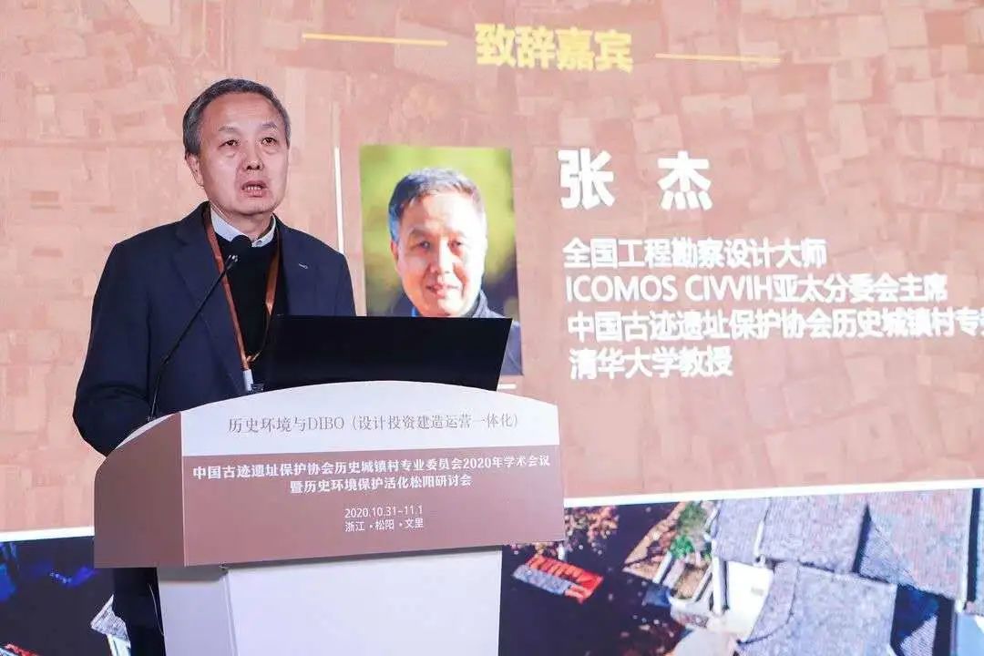 同衡快讯 | 中国古迹遗址保护协会历史城镇村专业委员会2020年学术会议暨历史环境保护活化松阳研讨会顺利召开! 同衡快讯 | 中国古迹遗址保护协会历史城镇村专业委员会2020年学术会议暨历史环境保护活化松阳研讨会顺利召开!