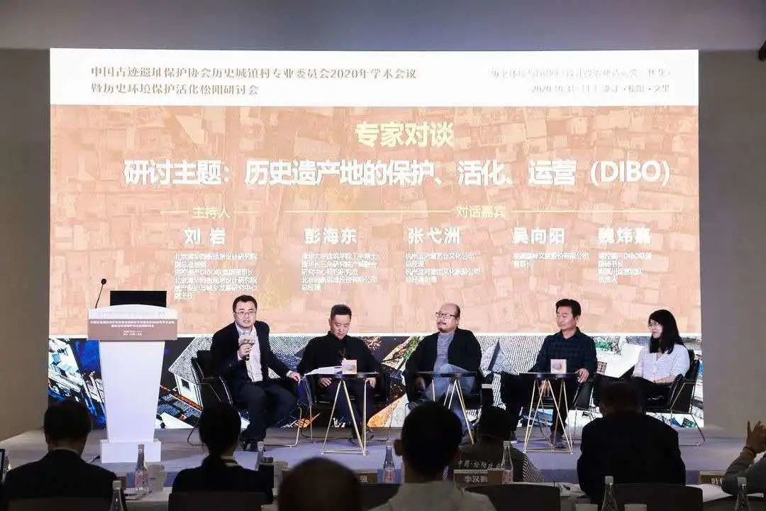 同衡快讯 | 中国古迹遗址保护协会历史城镇村专业委员会2020年学术会议暨历史环境保护活化松阳研讨会顺利召开! 同衡快讯 | 中国古迹遗址保护协会历史城镇村专业委员会2020年学术会议暨历史环境保护活化松阳研讨会顺利召开!
