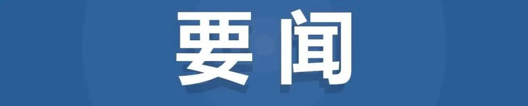 自然资源部发布《社会资本参与国土空间生态修复案例（第一批）》
