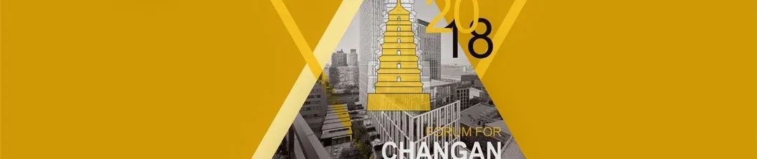 聚焦“国家战略和西部规划使命”,2020年城市规划·长安论坛即将召开 聚焦“国家战略和西部规划使命”,2020年城市规划·长安论坛即将召开