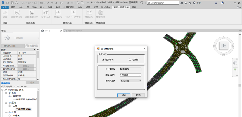 南京市BIM/CIM试点总体设计成果获评具有全国示范性 南京市BIM/CIM试点总体设计成果获评具有全国示范性