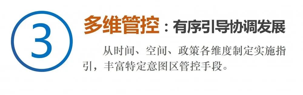 文教主题特定意图区规划探索——以恩来干部学院周边地段城市设计为例