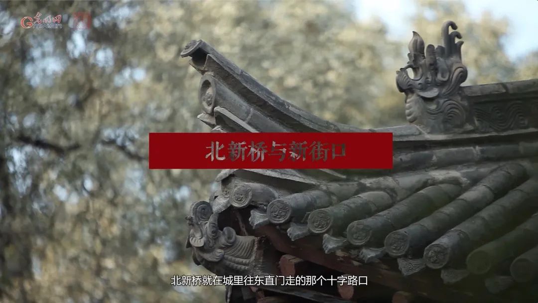 北京地名 | 北新桥与新街口 北京地名 | 北新桥与新街口