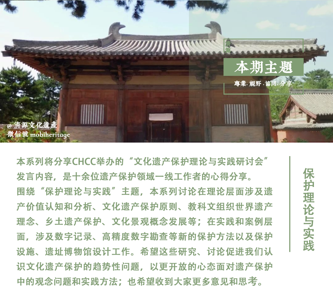 【本期主题】新中国初期文物建筑保护理念的实践探索 ——从两个保护工程谈起|保护理论与实践 【本期主题】新中国初期文物建筑保护理念的实践探索 ——从两个保护工程谈起|保护理论与实践