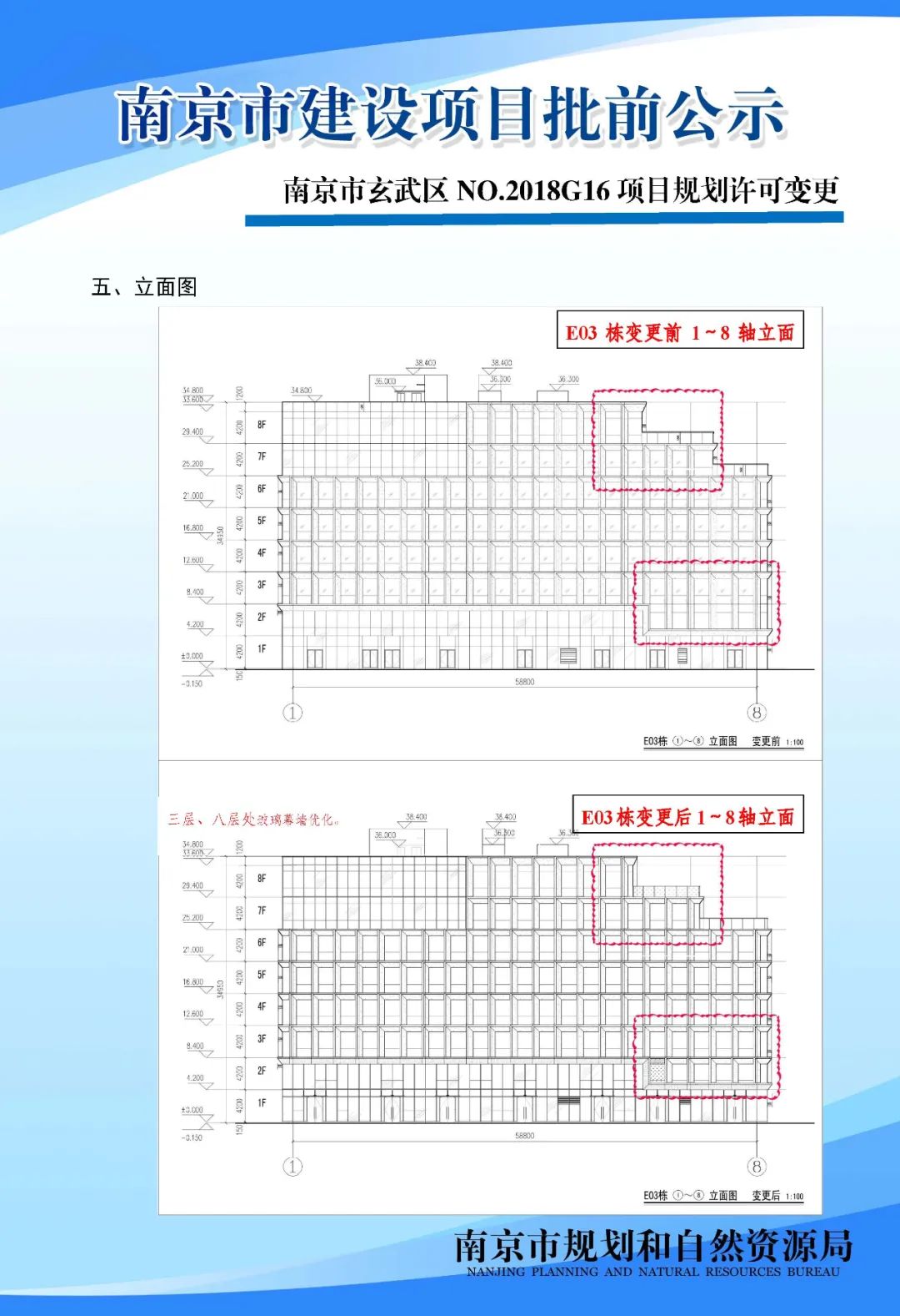 NO.2016G76地块M地块项目规划设计方案批前公示