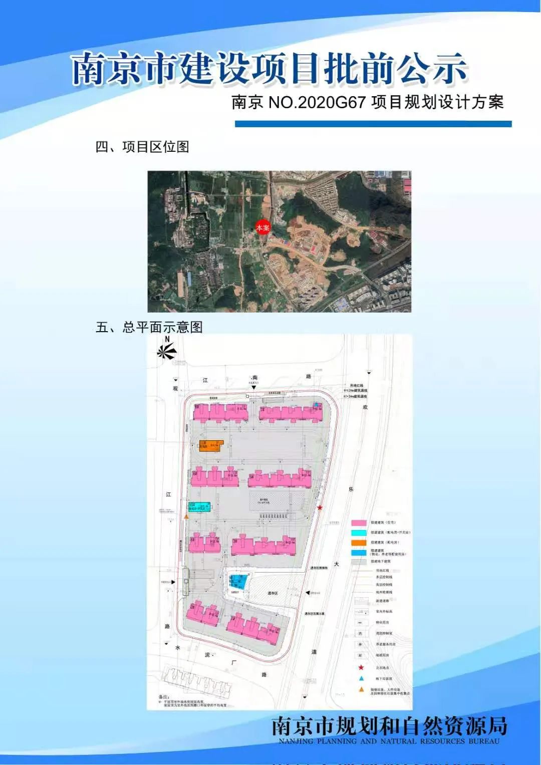 NO.2016G76地块M地块项目规划设计方案批前公示