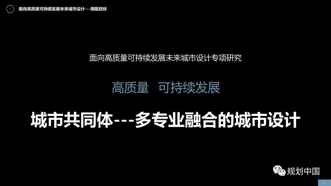 面向高质量可持续发展未来城市设计｜协同式城市设计工具插件发布