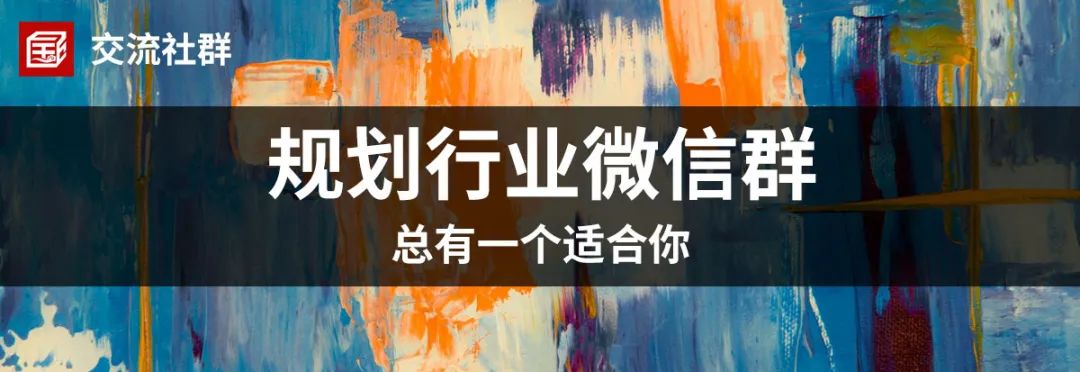 案例推荐：乡级国土空间总体规划、乡村振兴规划、村庄规划优化提升的广东省实践